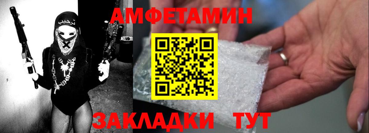 Amphetamine Розовый  Вход с VPN  Амфетамин  Апшеронск 