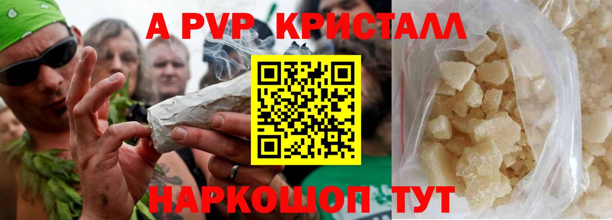 A-PVP крисы CK  Альфа ПВП крисы CK  Апшеронск  Вход с VPN 