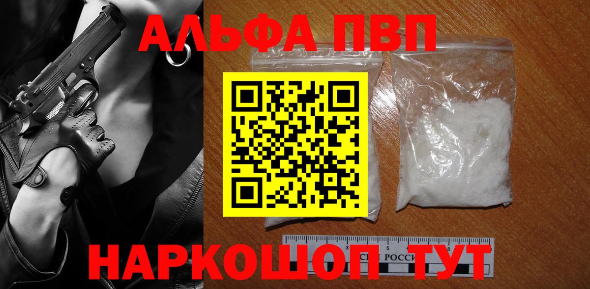 A PVP мука Апшеронск