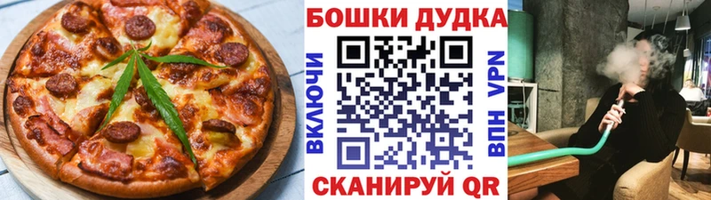 Еда ТГК марихуана  Апшеронск 