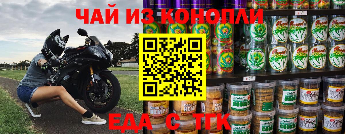 Canna-Cookies марихуана Апшеронск