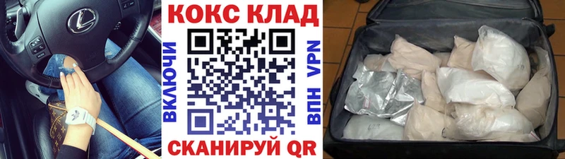 Cocaine VHQ  Апшеронск 