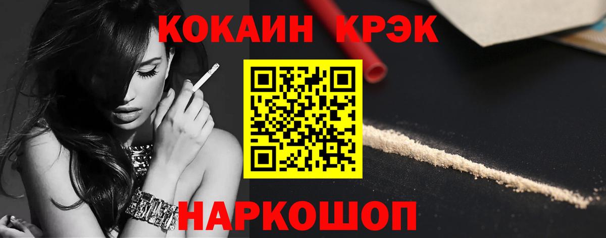 Апшеронск  Cocaine  Вход с VPN  Кокаин Эквадор 