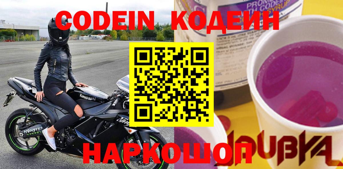 Апшеронск  где купить наркоту  Вход с VPN  Codein напиток Lean (лин)  Кодеиновый сироп Lean напиток Lean (лин) 