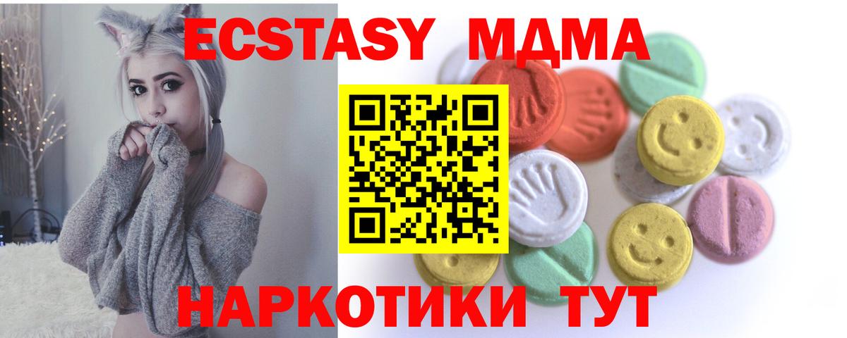 Ecstasy бентли  Экстази 300 mg  ЭКСТАЗИ  Апшеронск  Вход с VPN 