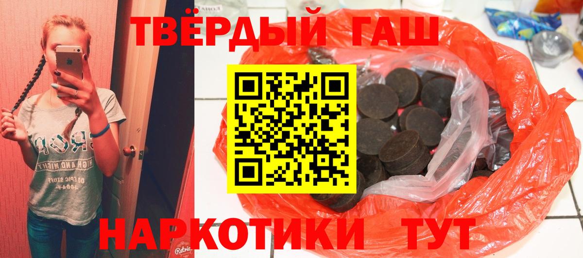 ГАШИШ хэш Апшеронск