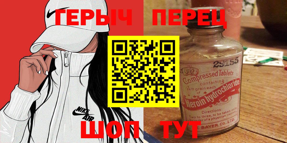 Героин VHQ  Героин  Апшеронск  Вход с VPN 
