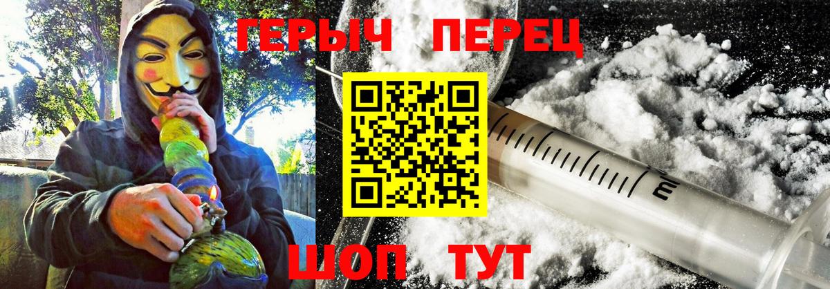 ГЕРОИН гречка Апшеронск