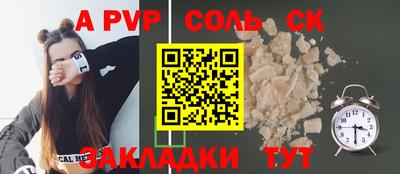 спайс Аргун