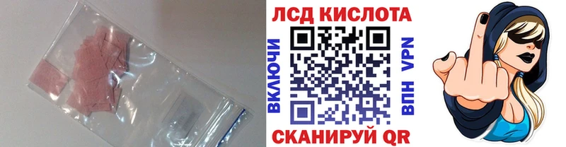 ЛСД экстази кислота  цена наркотик  Апшеронск 
