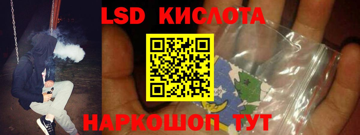 ЛСД экстази кислота  ЛСД экстази ecstasy  Апшеронск  Вход с VPN 