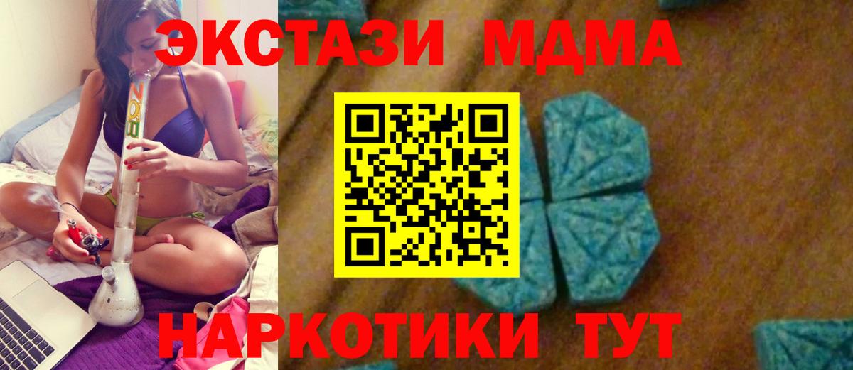 МДМА Molly Апшеронск