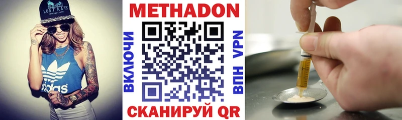 МЕТАДОН мёд  Апшеронск 