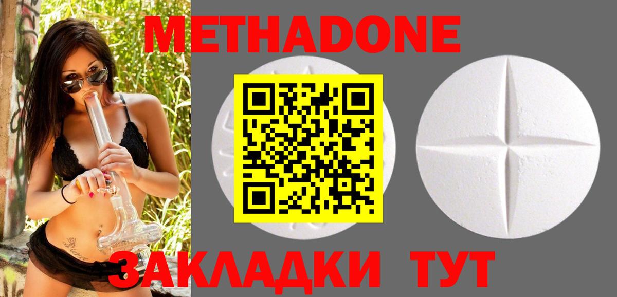 Апшеронск  MEGA tor  Вход с VPN  МЕТАДОН methadone 