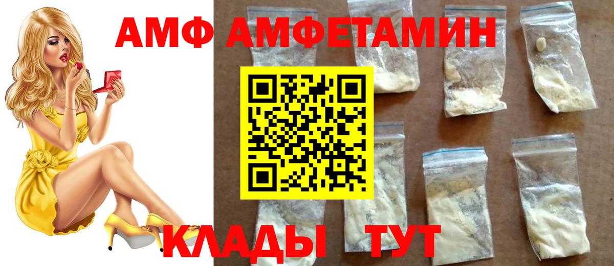 МЕТАМФЕТАМИН винт Апшеронск