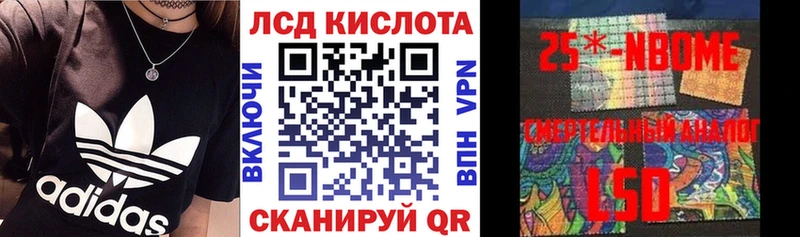 что такое наркотик  Апшеронск  Марки N-bome 1,8мг 