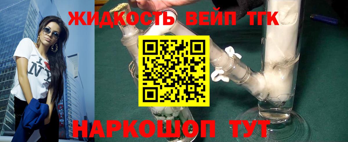 Апшеронск  ТГК концентрат  Вход с VPN 